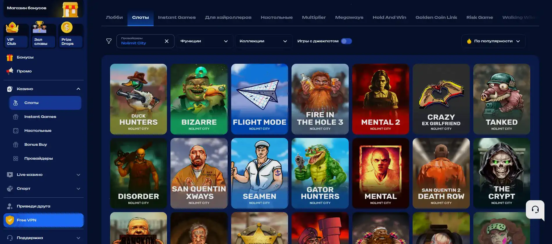 Верх игры в казино на примере сайта